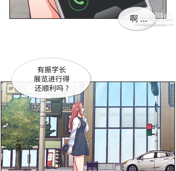 鄭主任為何這樣第27話