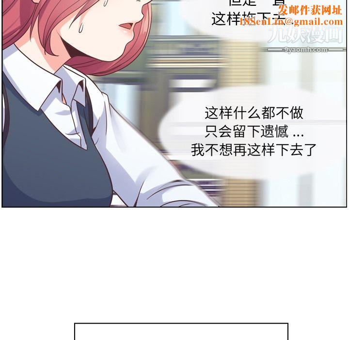 鄭主任為何這樣第27話