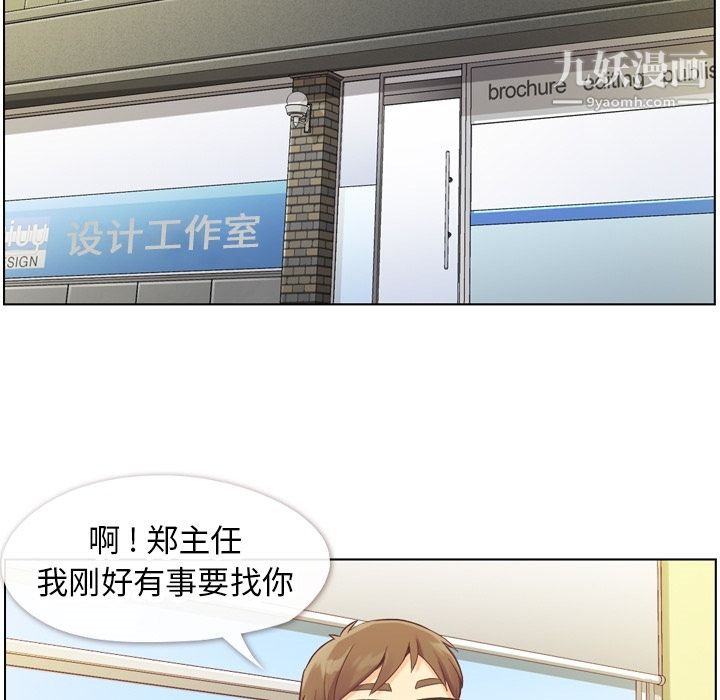 鄭主任為何這樣第27話