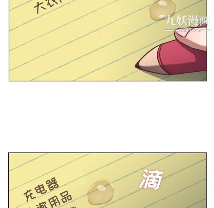 鄭主任為何這樣第27話