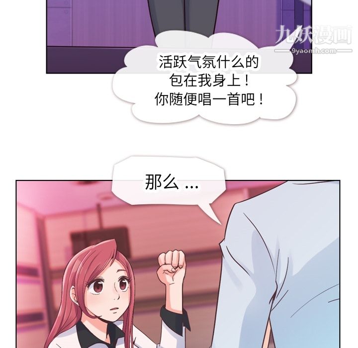 郑主任为何这样第28话