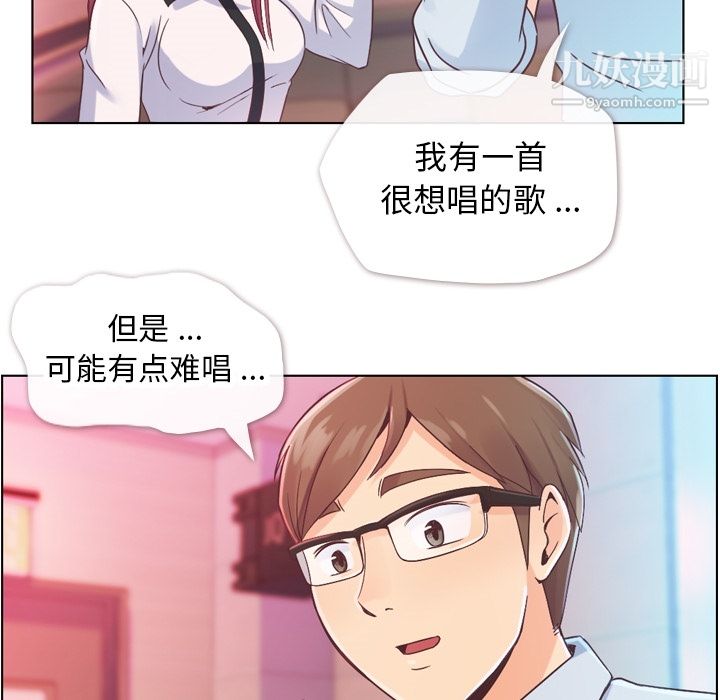鄭主任為何這樣第28話