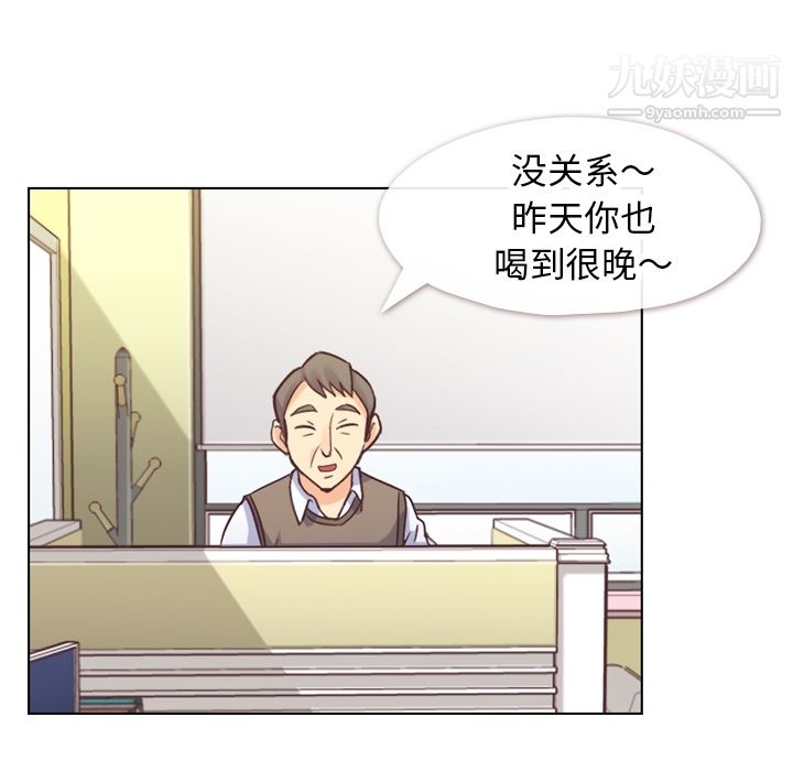 郑主任为何这样第29话