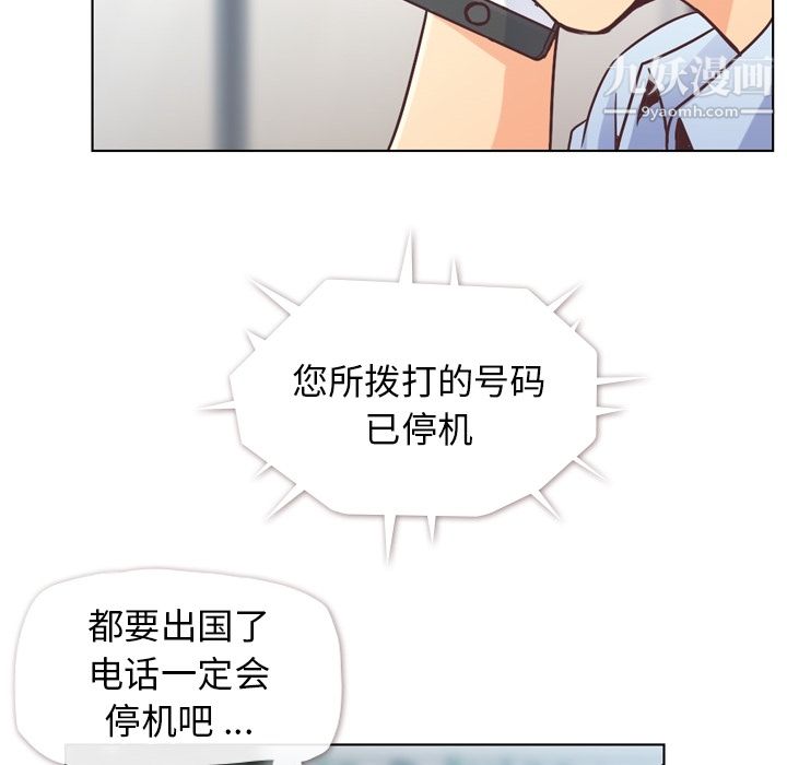 郑主任为何这样第29话