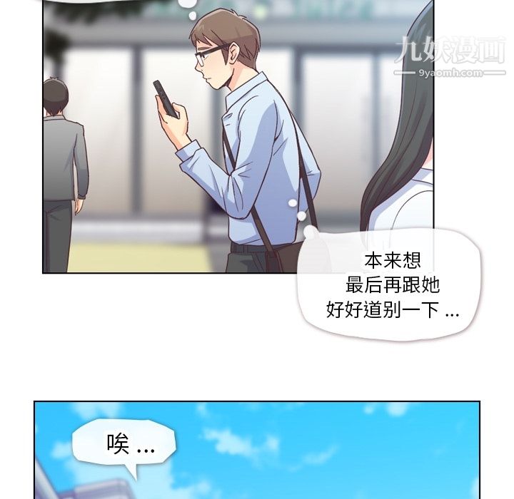 郑主任为何这样第29话