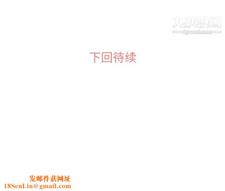 郑主任为何这样第29话