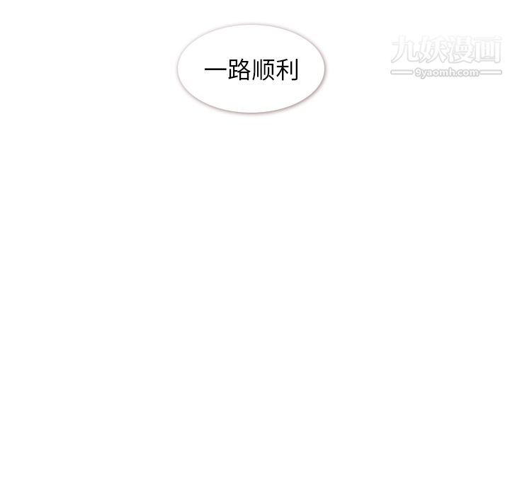 鄭主任為何這樣第30話