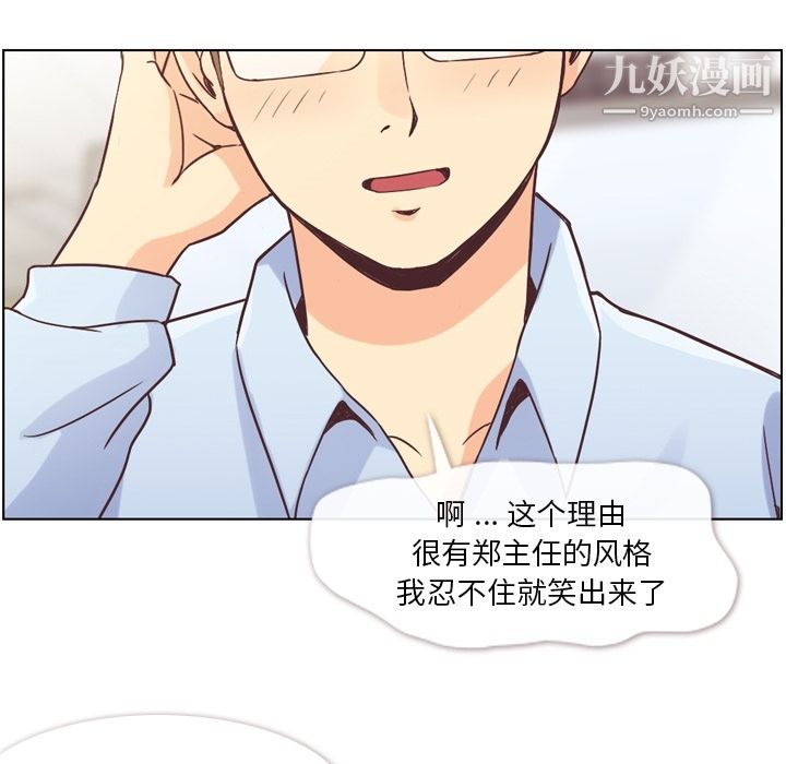 郑主任为何这样第31话
