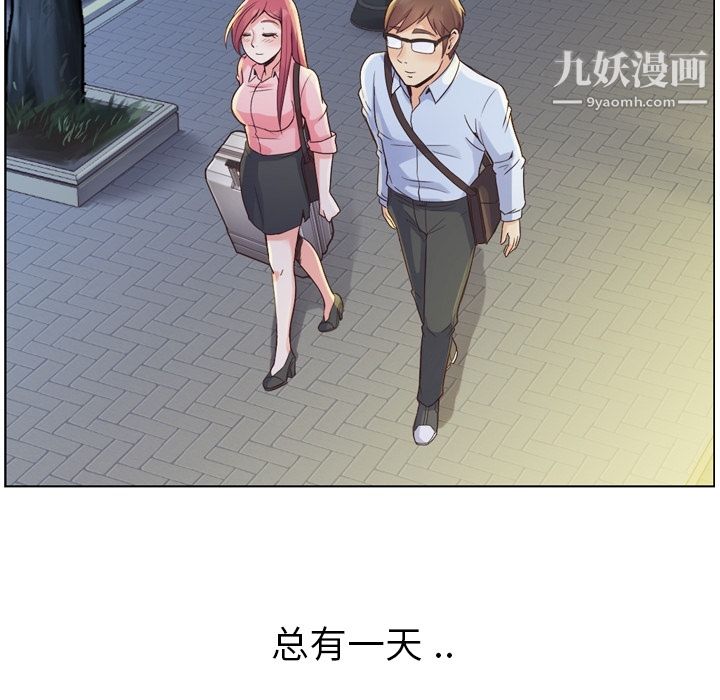 鄭主任為何這樣第32話