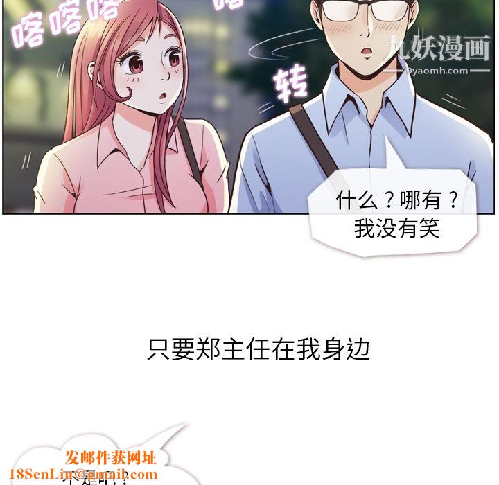 郑主任为何这样第32话