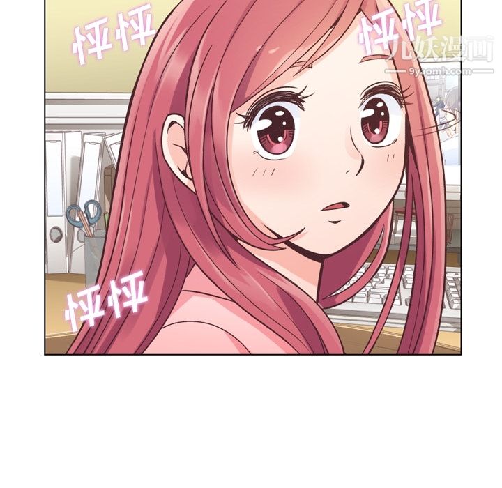 鄭主任為何這樣第33話