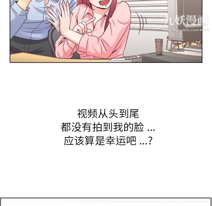 郑主任为何这样第33话