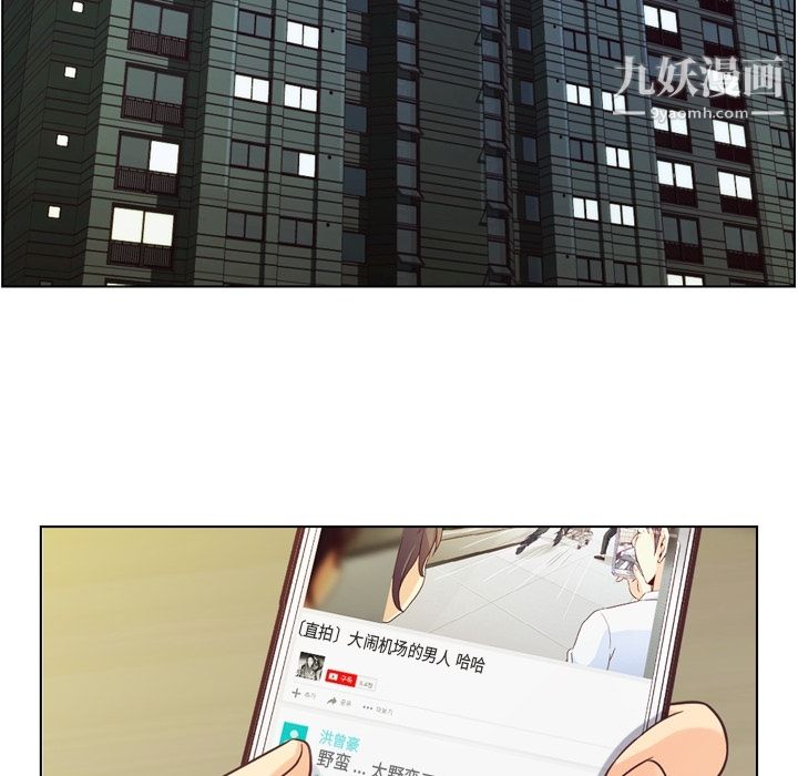 鄭主任為何這樣第33話