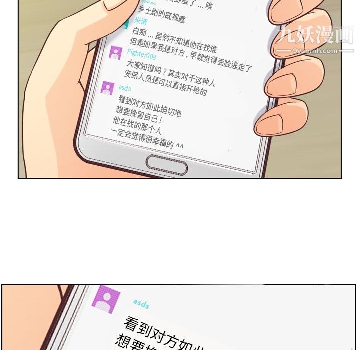 鄭主任為何這樣第33話
