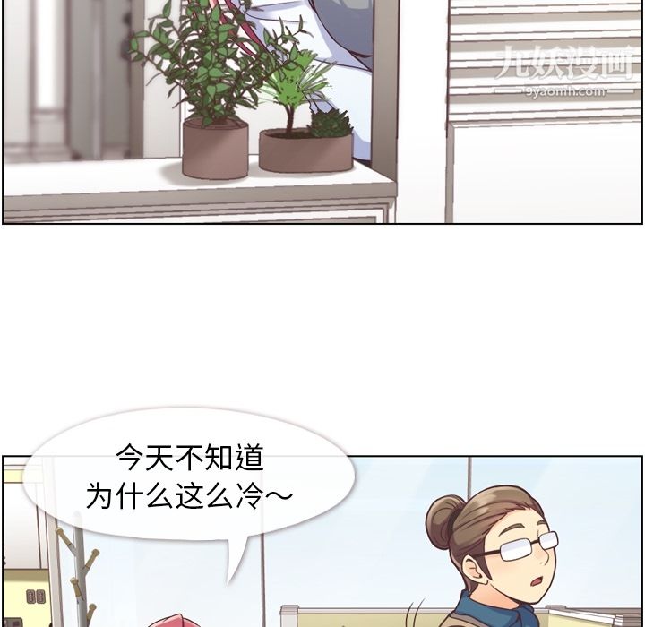 鄭主任為何這樣第34話