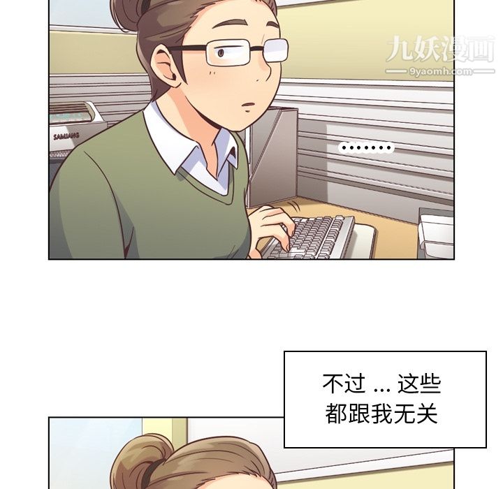 郑主任为何这样第34话