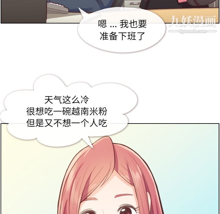 鄭主任為何這樣第34話