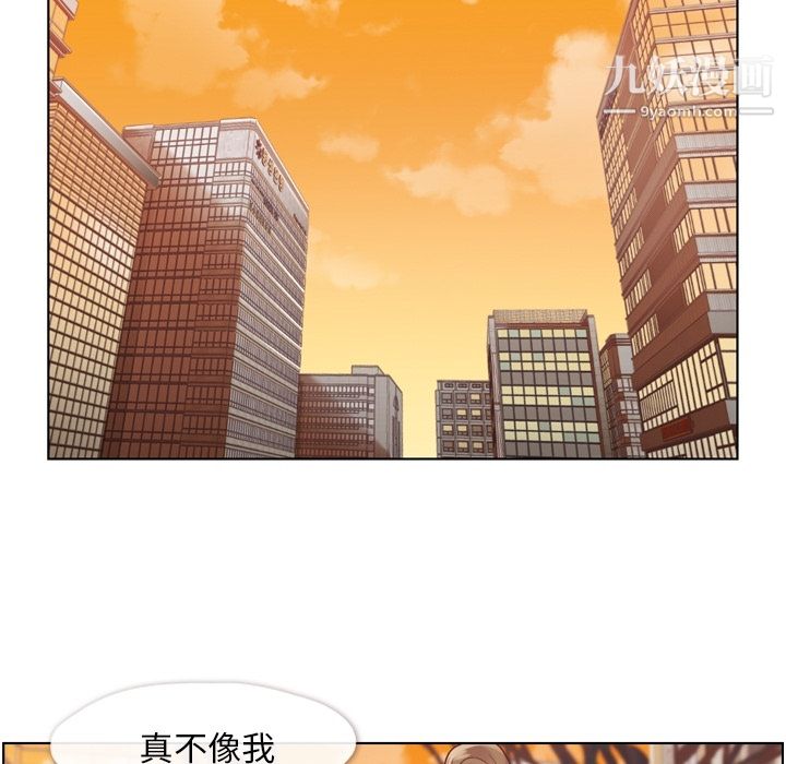 郑主任为何这样第34话