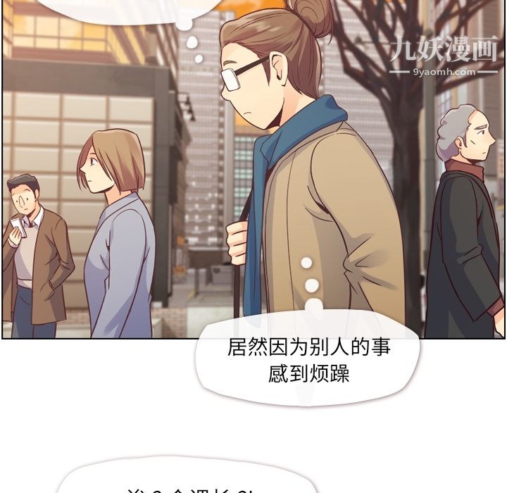 鄭主任為何這樣第34話