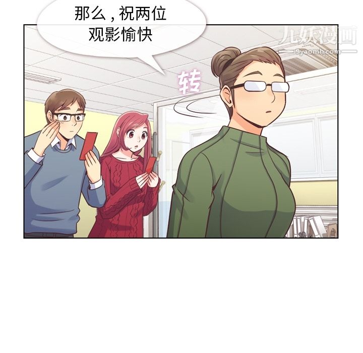 鄭主任為何這樣第35話