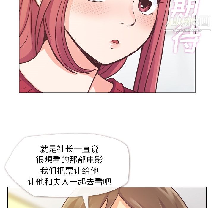 郑主任为何这样第35话
