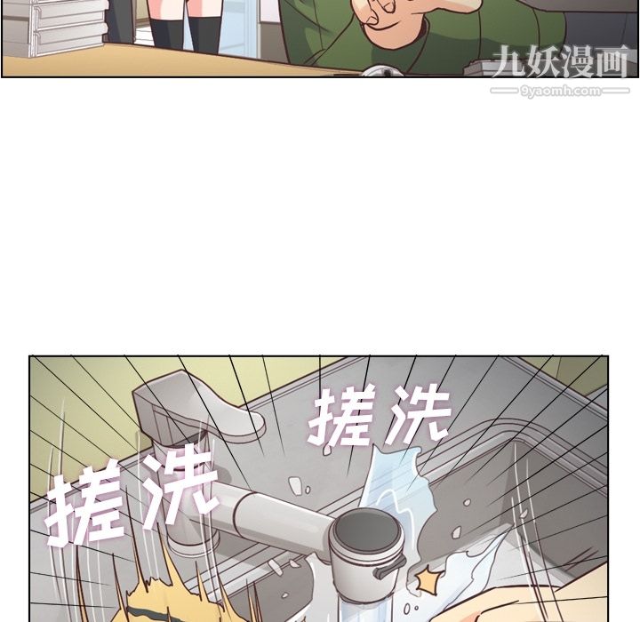 鄭主任為何這樣第35話