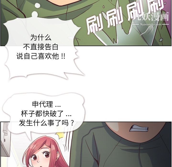 鄭主任為何這樣第35話