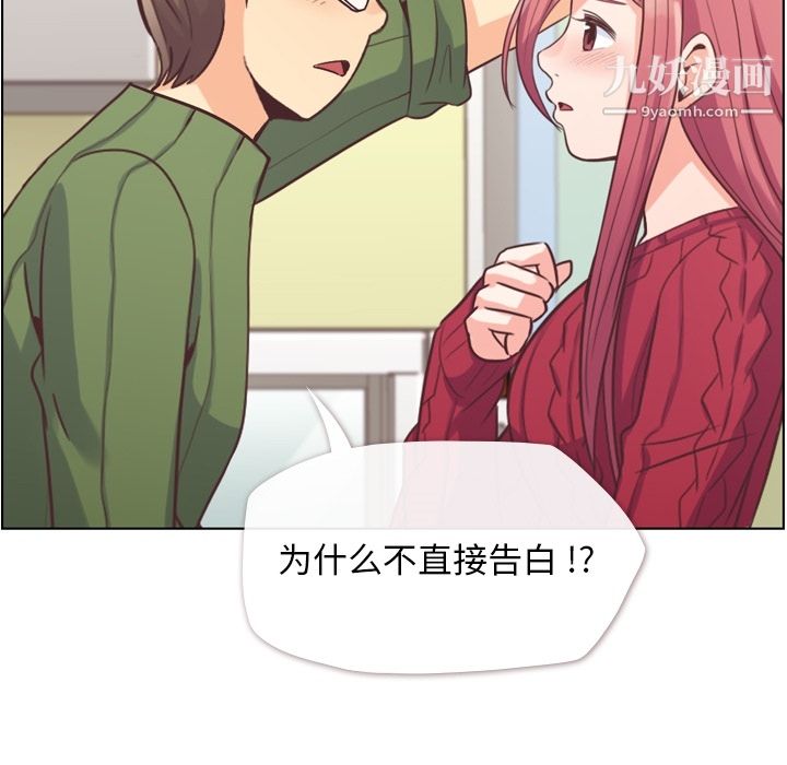鄭主任為何這樣第35話