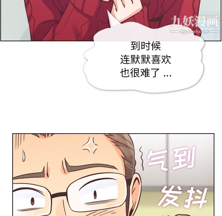 鄭主任為何這樣第35話