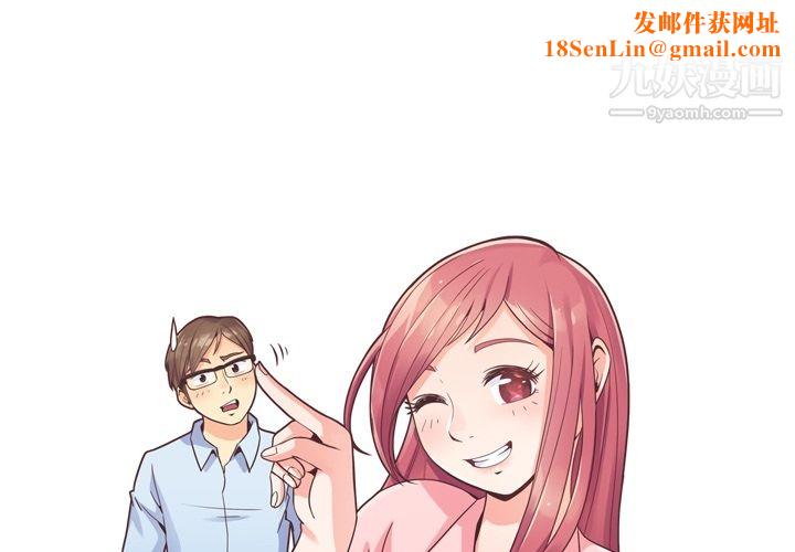 郑主任为何这样第37话