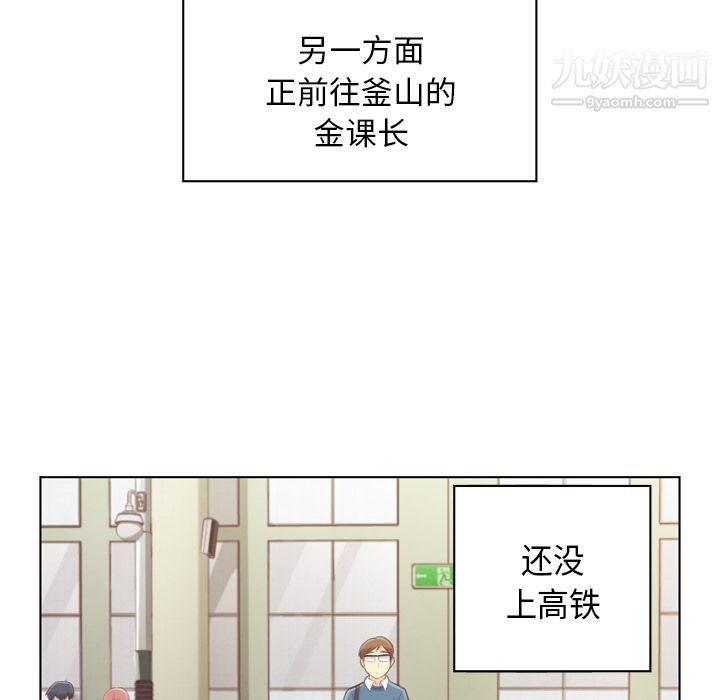郑主任为何这样第37话
