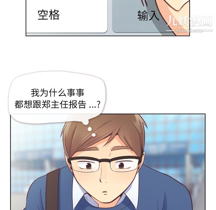 郑主任为何这样第38话