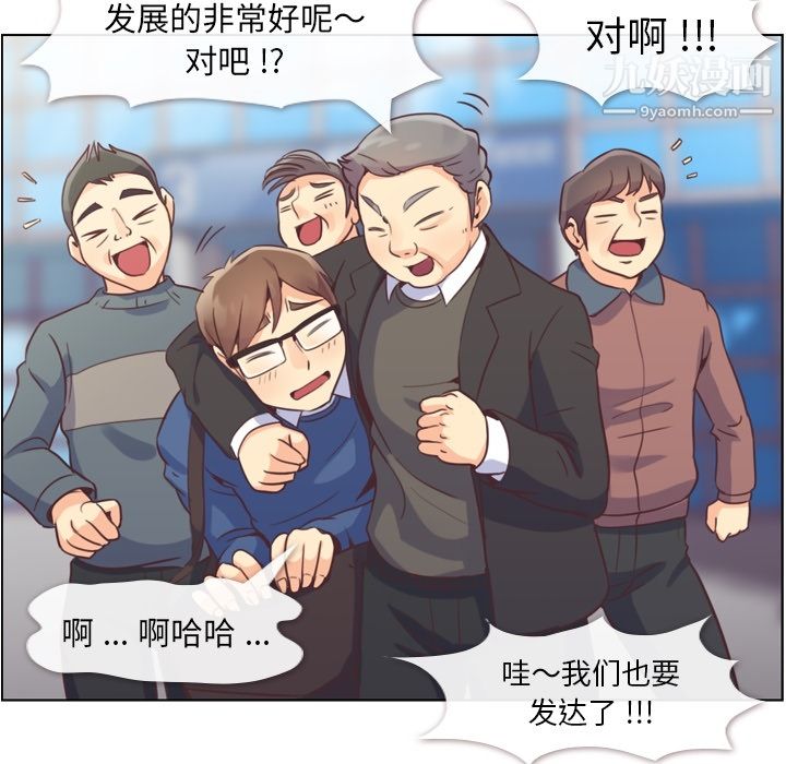 鄭主任為何這樣第38話