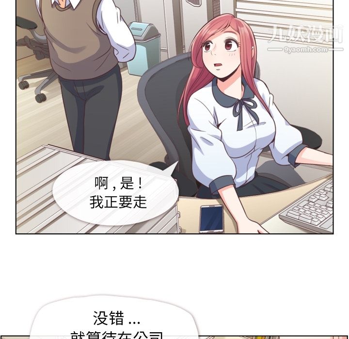 郑主任为何这样第38话