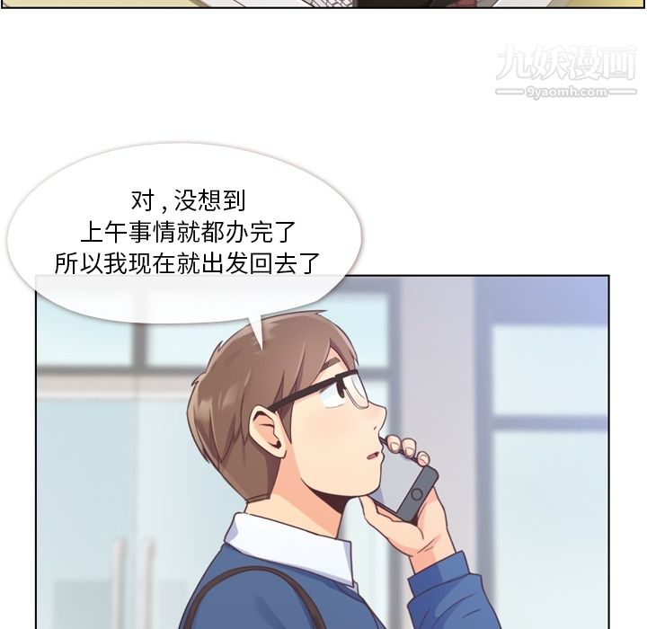 郑主任为何这样第39话
