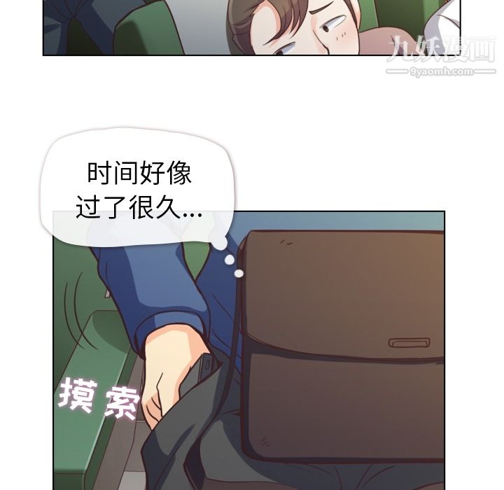 郑主任为何这样第39话