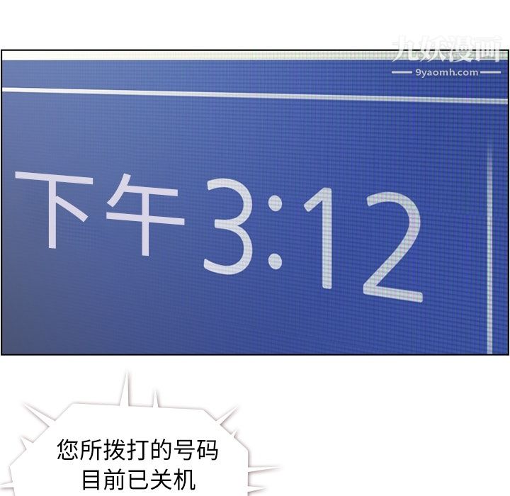 郑主任为何这样第40话