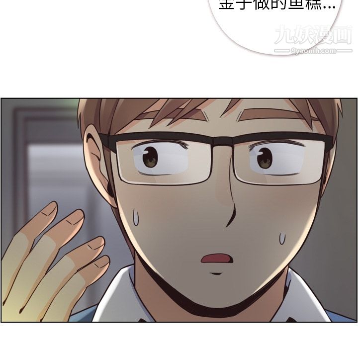 鄭主任為何這樣第40話