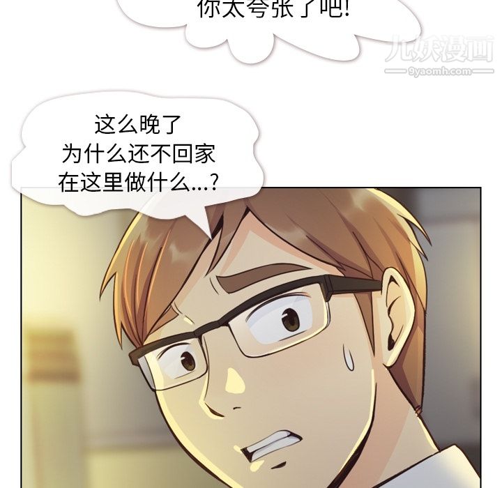 鄭主任為何這樣第40話