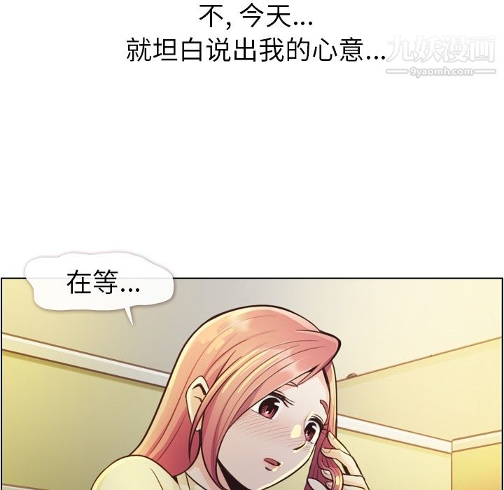 鄭主任為何這樣第40話