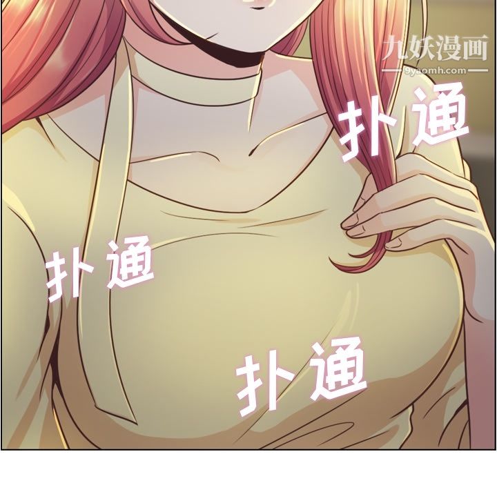 郑主任为何这样第40话