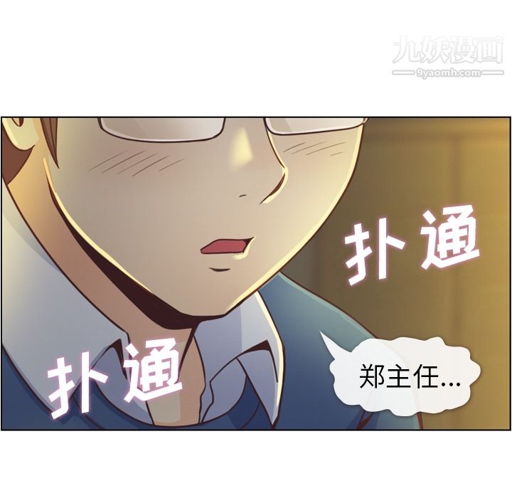 鄭主任為何這樣第40話