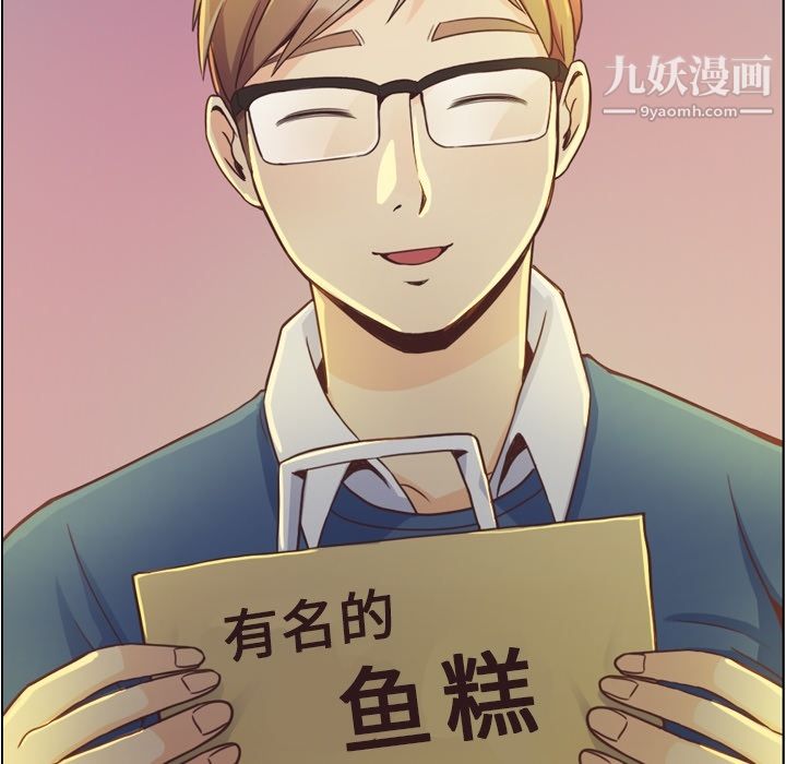 鄭主任為何這樣第40話
