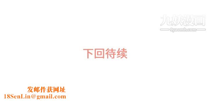 鄭主任為何這樣第40話