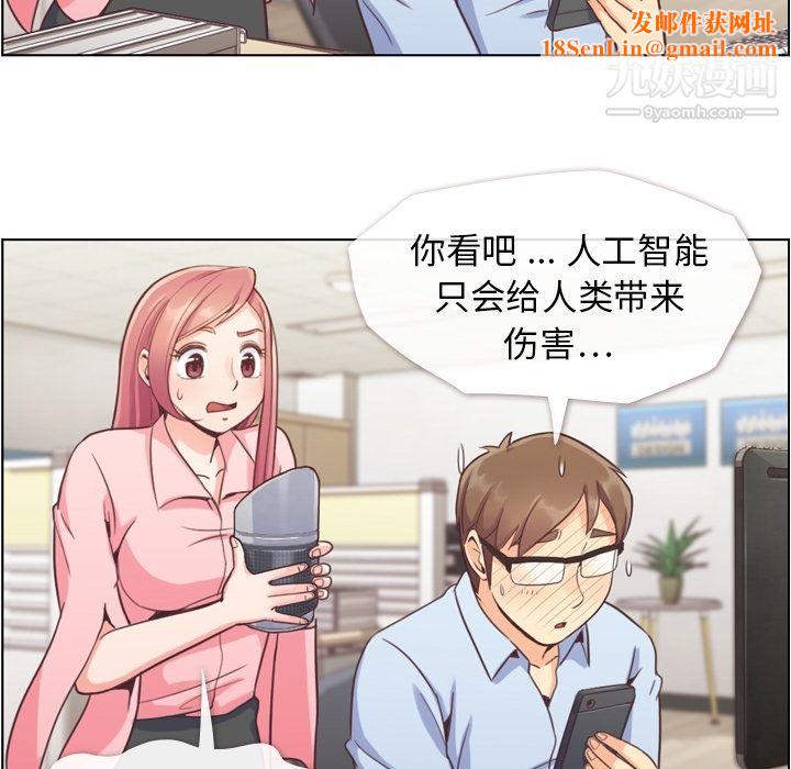 郑主任为何这样第41话