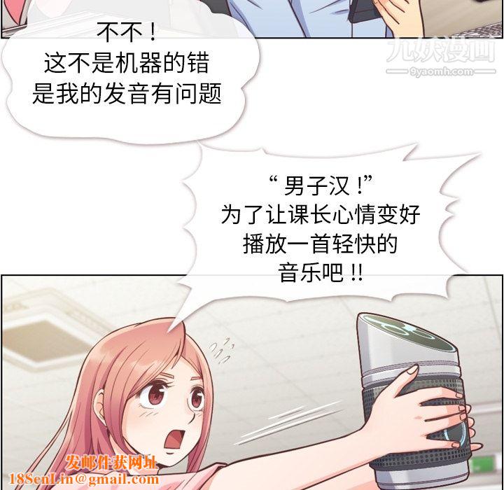 郑主任为何这样第41话