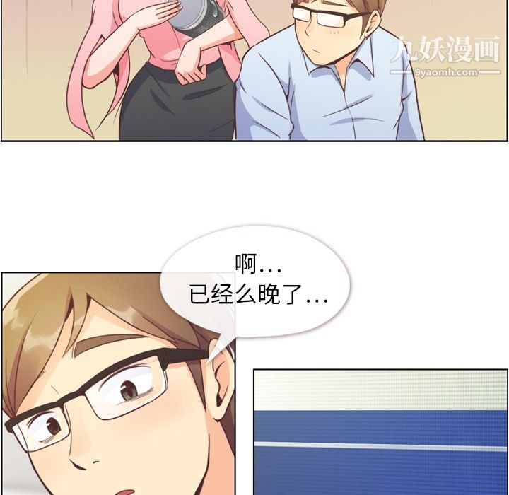 郑主任为何这样第41话