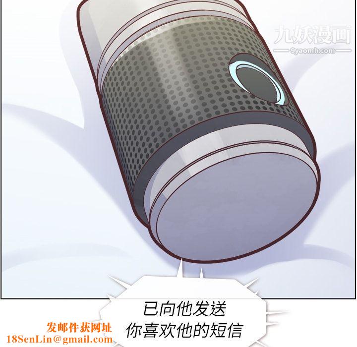 郑主任为何这样第42话
