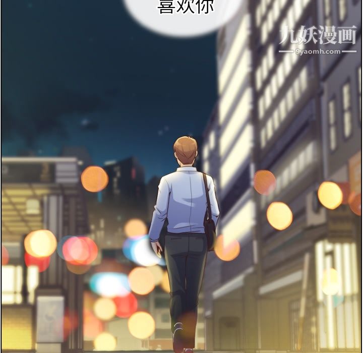 郑主任为何这样第42话