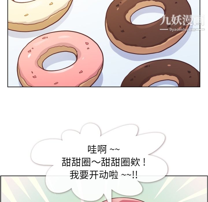 郑主任为何这样第43话